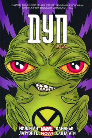 Совершенно Новый Дуп (All-New Doop)