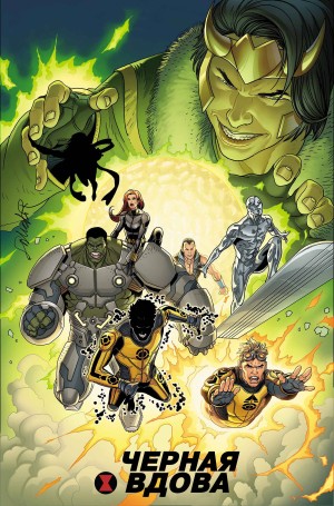 Черная Вдова