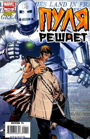 Пуля Решает