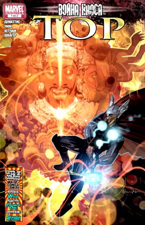 Война Хаоса: Тор