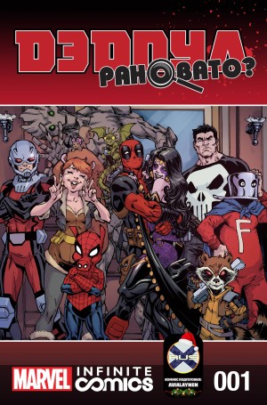 Дедпул: Рановато?