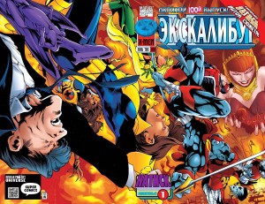 Экскалибур