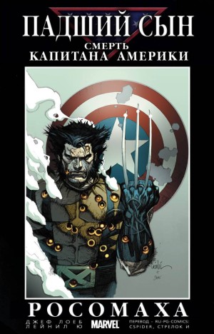 Падший Сын, Смерть Капитана Америки