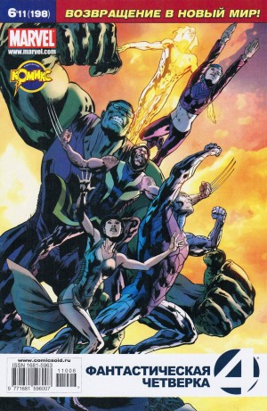 Фантастическая Сила