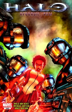 Halo: Кровные Узы