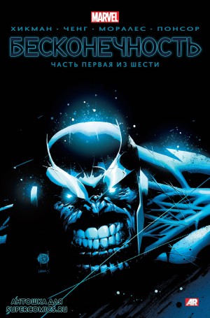 Бесконечность