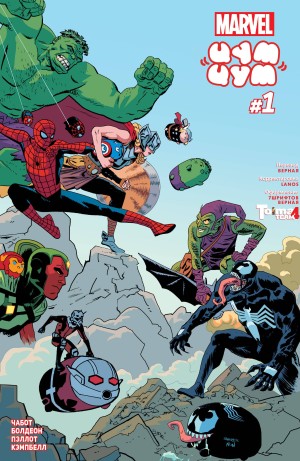 Марвел Цум Цум