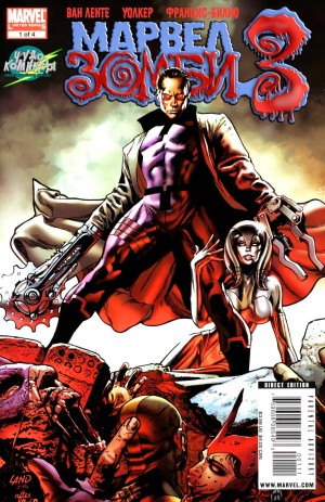 Марвел Зомби 3