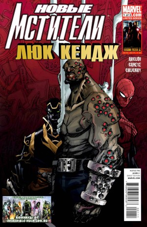 Новые Мстители: Люк Кейдж