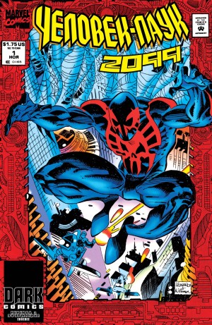 Человек-Паук 2099