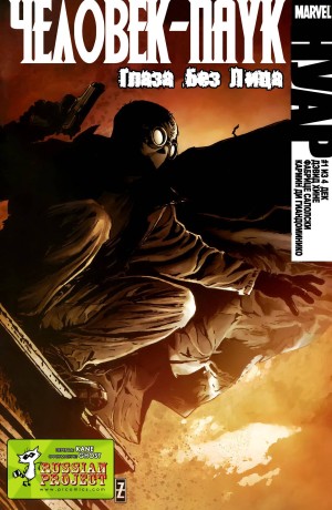 Человек-Паук Нуар: Глаза Без Лица