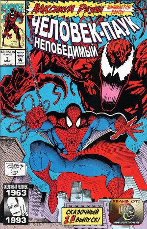 Человек-Паук Без Границ