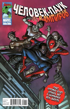 Человек-Паук Против Вампиров