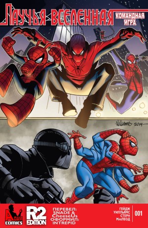 Паучий Мир Командная Игра