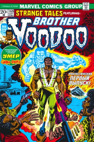 Странные Истории