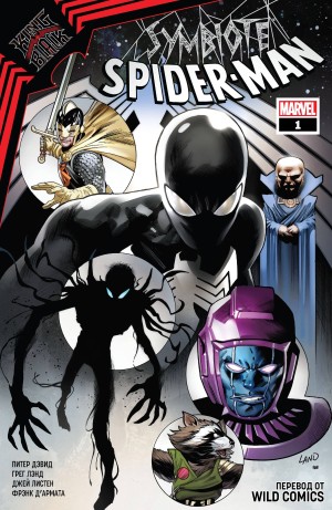 Симбиот Человек-Паук: Король в Чёрном