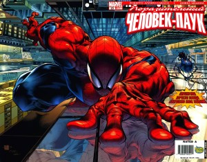 Поразительный Человек-Паук