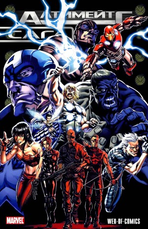 Алтимейтс Сага