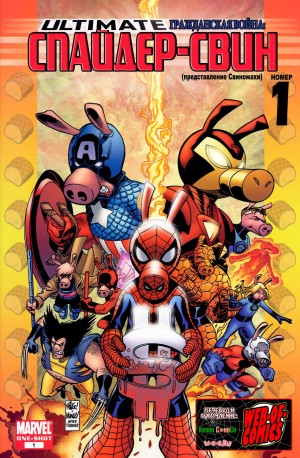 Алтимейт Гражданская Война: Спайдер-Свин