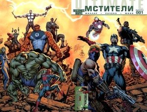 Современные Мстители