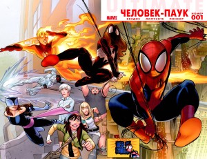 Современный Комикс Человек-Паук