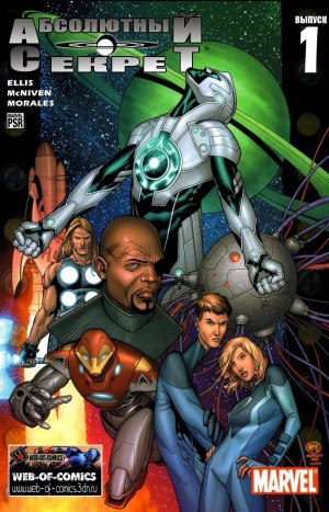 Абсолютный Секрет