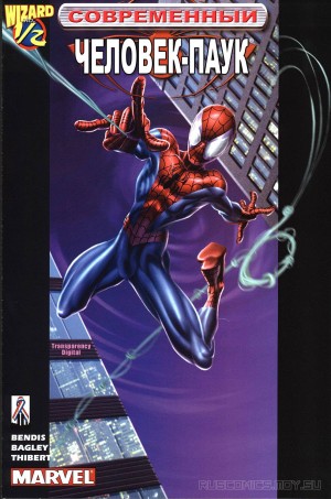 Современный Человек-Паук