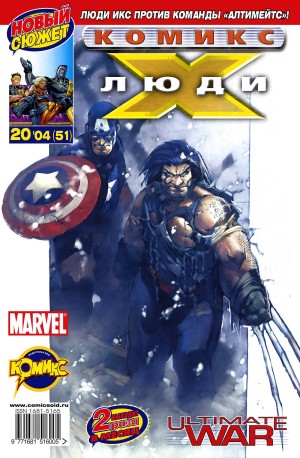 Совершенная Война