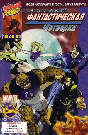 Альтимейт Икс-4