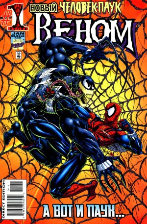 Веном: А Вот И Паук