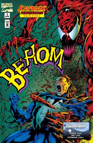 Веном: Карнаж Разбушевался