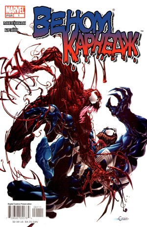 Веном и Карнедж