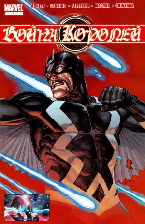 Война Королей