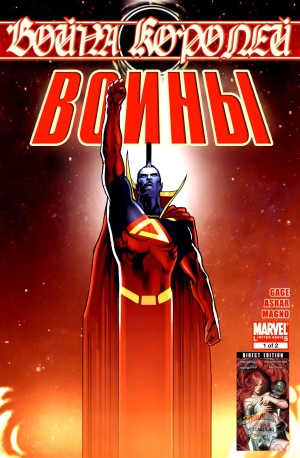 Война Королей: Воины