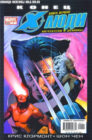 Люди-Икс: Конец: Книга 1: Мечтатели И Демоны