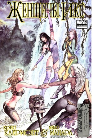 Женщины-Икс (X-Women)